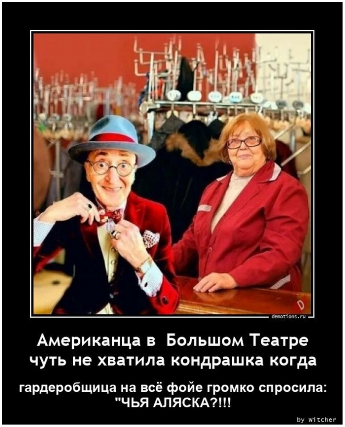 прикольный демотиватор