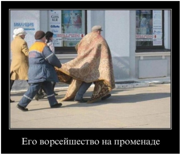 прикольный демотиватор