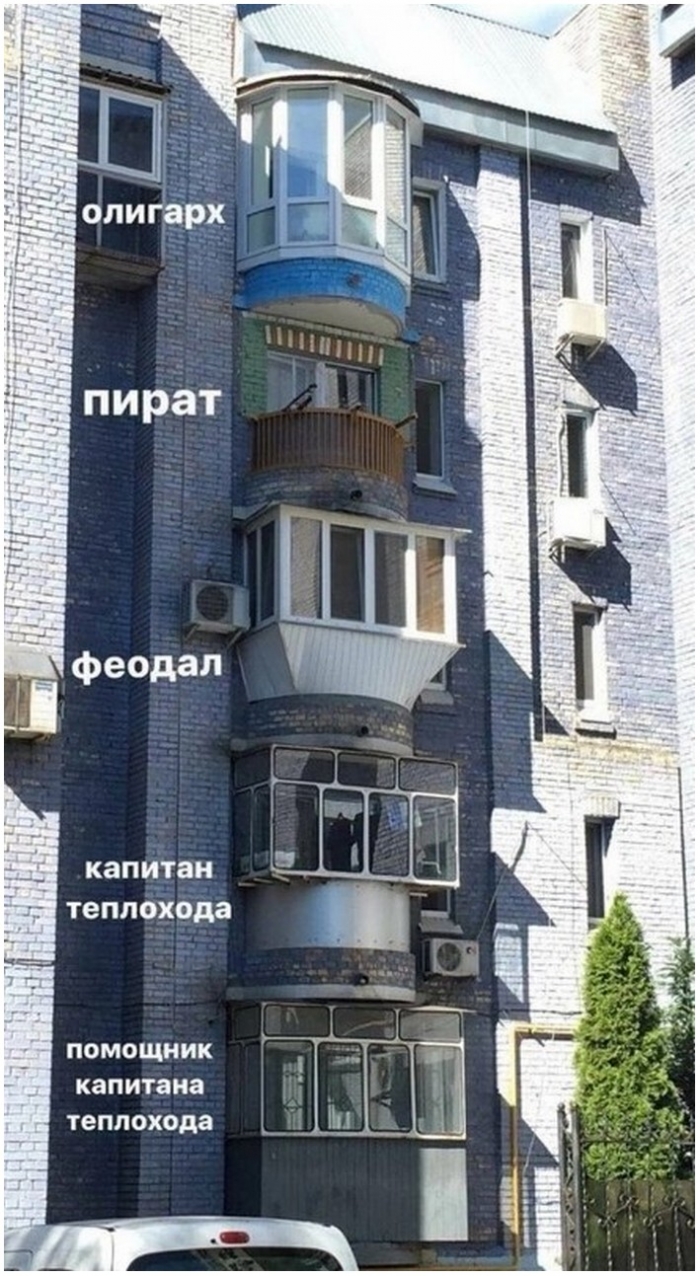 фото прикол