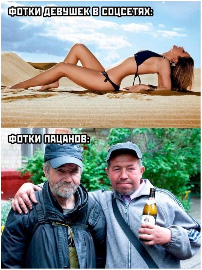 фото прикол