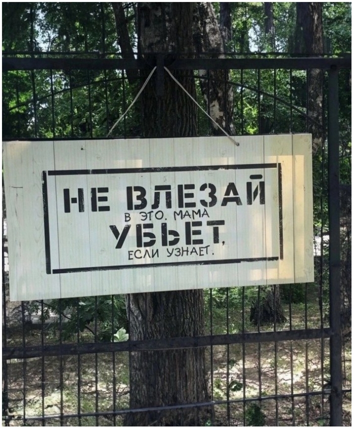 фото прикол