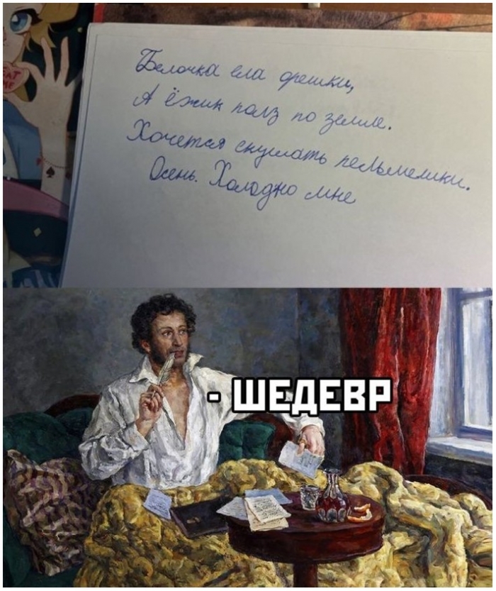 фото прикол