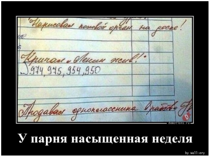 Подборка прикольных демотиваторов № 955