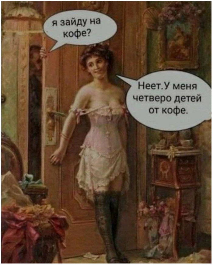 прикол