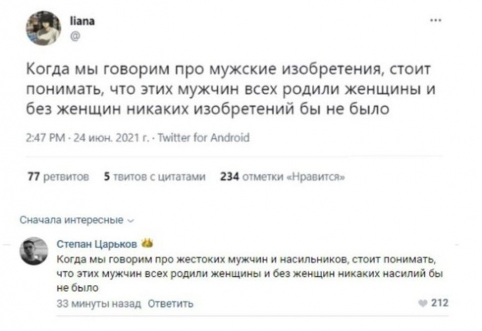 прикол