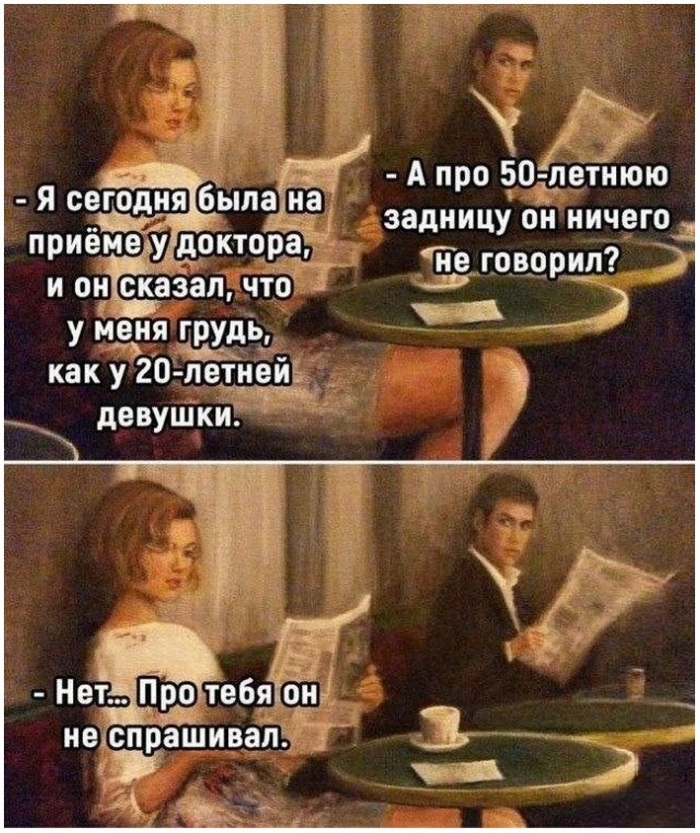прикол