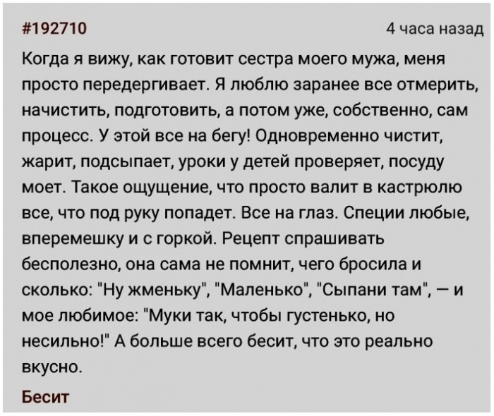 прикол