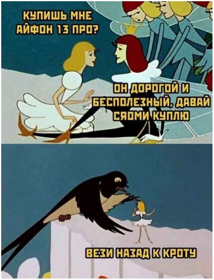 прикол