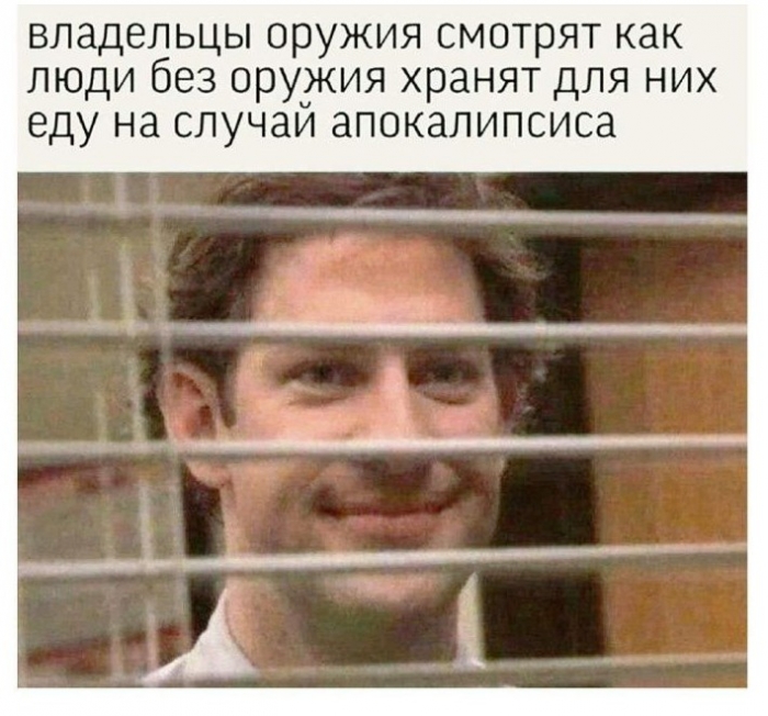 прикол