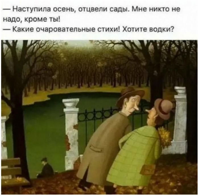 прикол