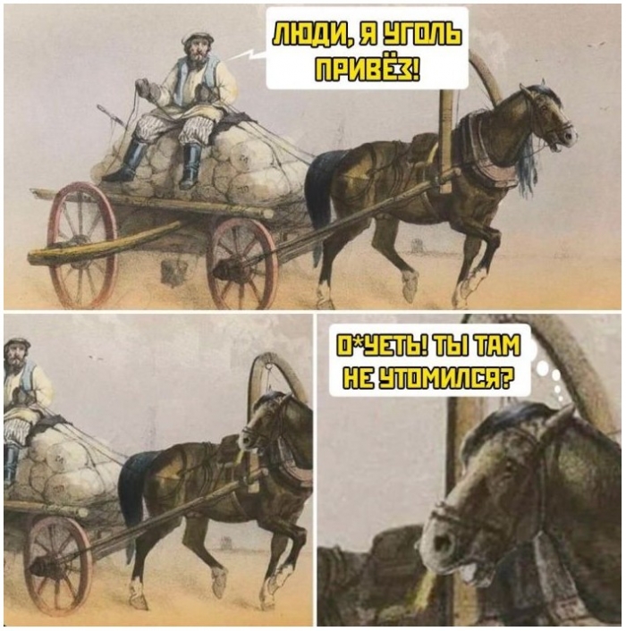 прикол
