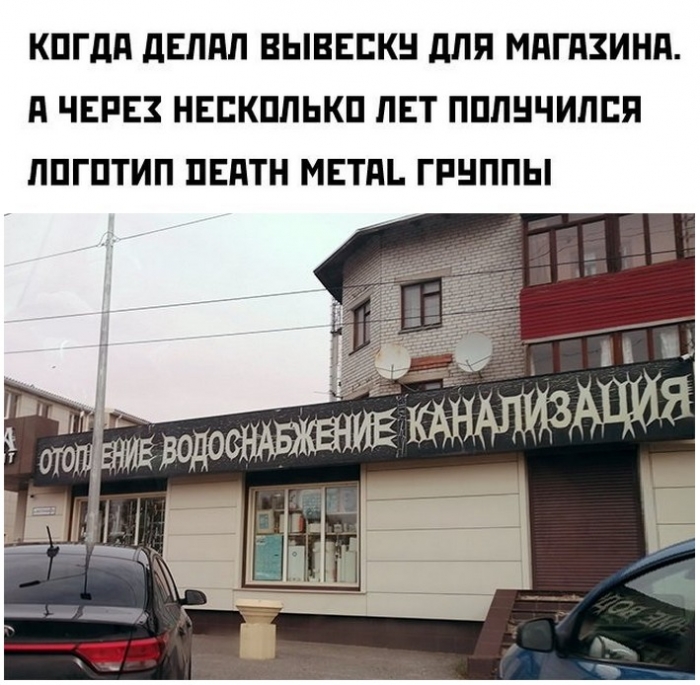 фото прикол