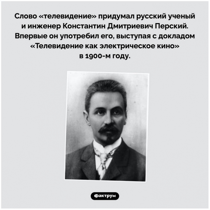 Факты в картинках