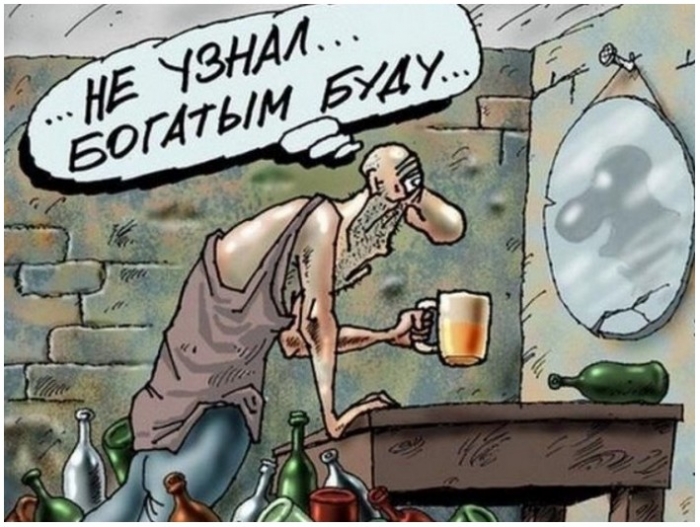 Юмор и алкоголь