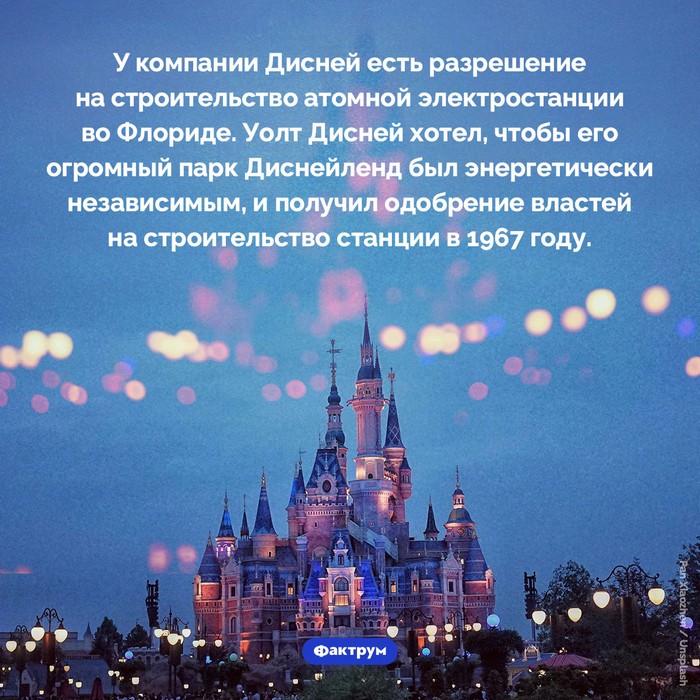 Занимательные факты