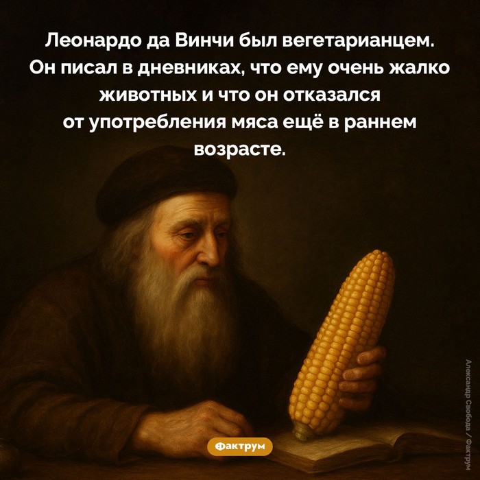 Факты интересные и увлекательные