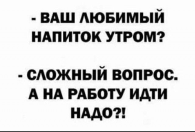 Пятничный алкогольный юмор