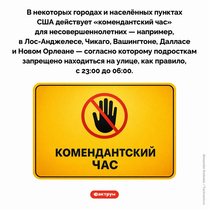 Познавательные факты