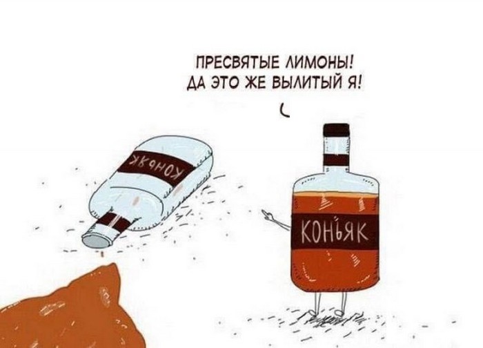 Юмор и алкоголь