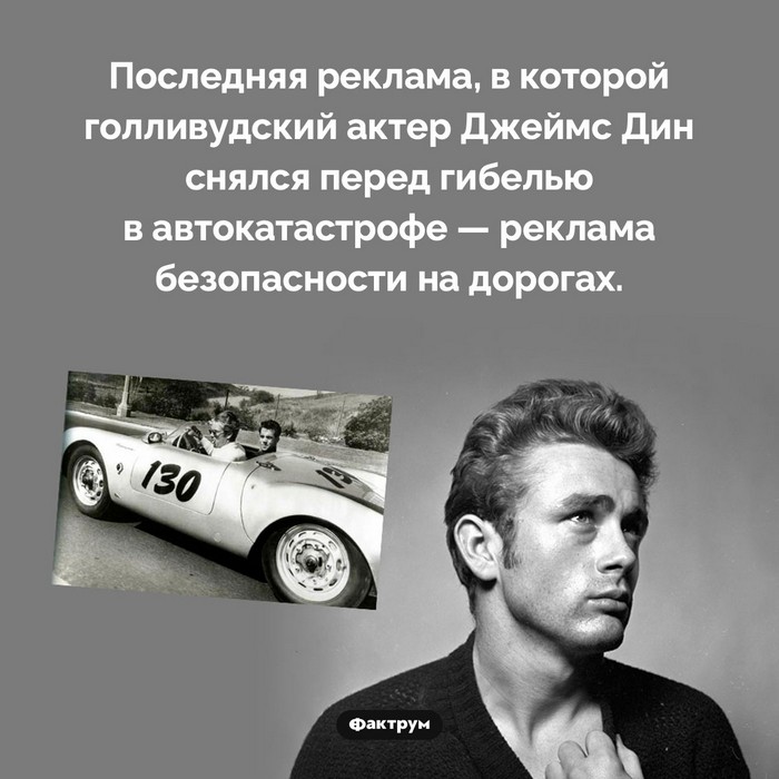 Увлекательные факты