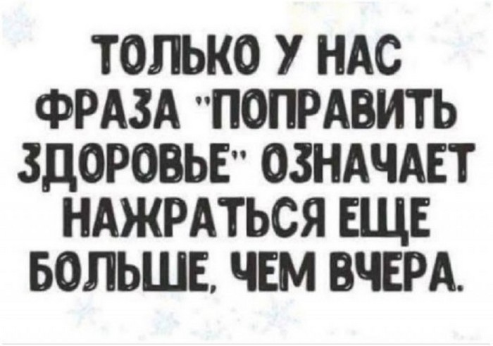 Юмор и алкоголь