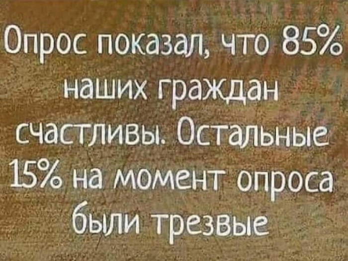 Юмор и алкоголь